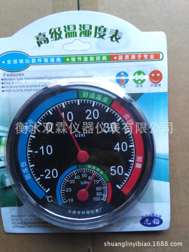 温湿度计TH101B 温湿表 指针温湿度计 爬宠温湿度计 礼品温湿表