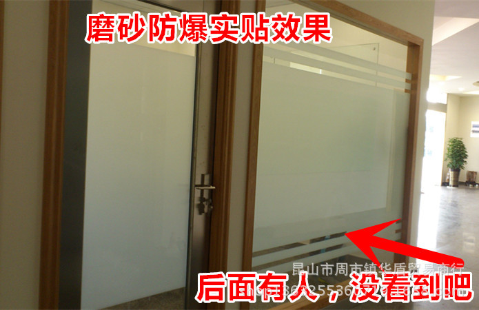 磨砂贴膜玻璃磨砂贴纸浴室淋浴房防偷窥窗户玻璃纸不透视70cm宽|ms