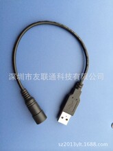 �S�ҹ���USB AM TO DC5.5*2.1ĸ�^�Դ�D�Ӿ�L=300mm 800mm