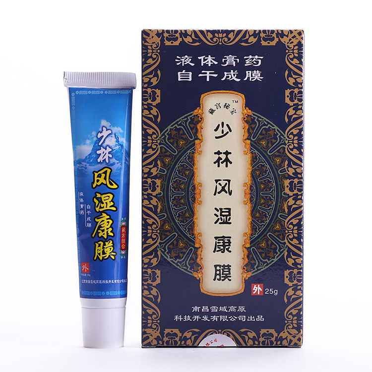 厂家直销藏宫秘宝少林风湿康膜液体膏药自干成膜|ms