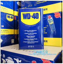 正品wd40多功能防锈润滑剂除锈剂螺丝松动剂WD-40防锈油4L桶装