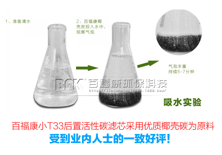 小T33后置活性碳滤芯_14