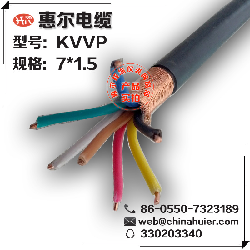 控制电缆kvv3*1.5工厂直销多芯耐火镀锡铜丝铝箔屏蔽
