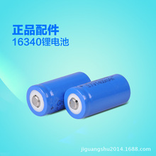 大容量锂电池 厂家直供1400mah 16340锂电池 可充电电池