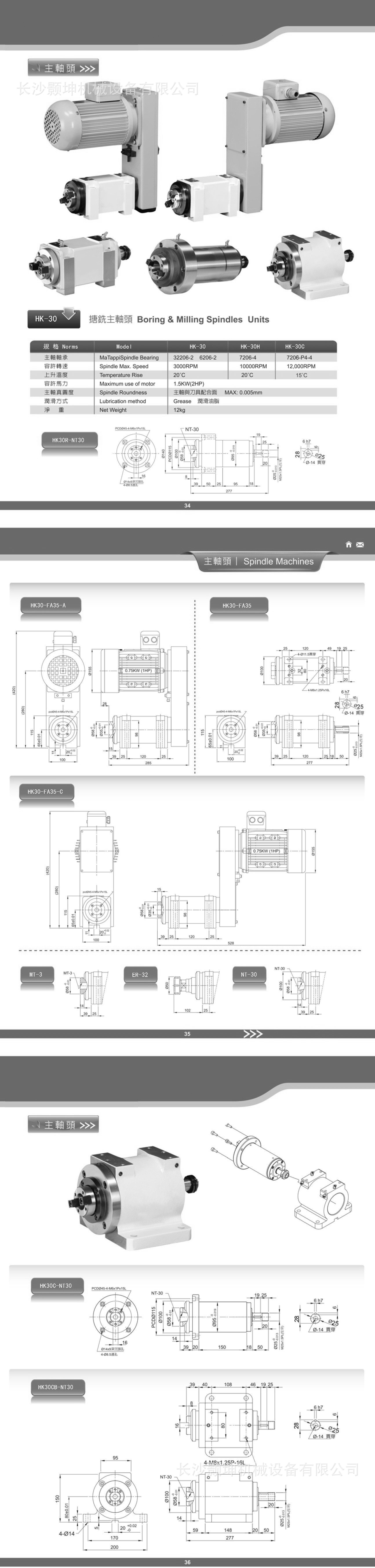 镗铣主轴头NT30搪铣主轴头/台湾30A-ER32