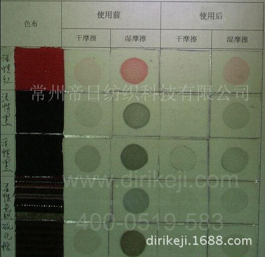 湿摩擦牢度增进剂 提高摩擦牢度1-2级 印染助剂