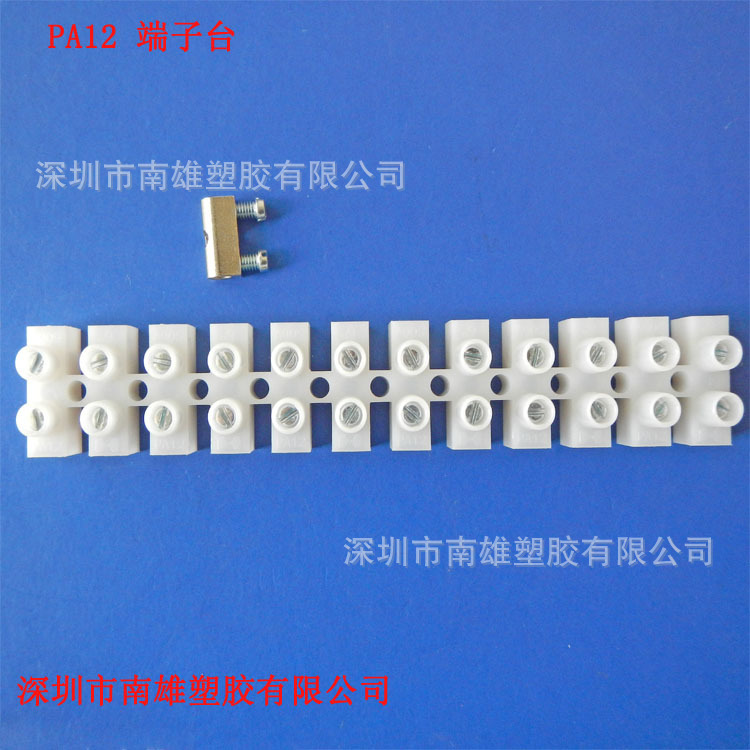 批发UL\VDE\CQC 等安规环保铜接线端子台  塑料接线端子