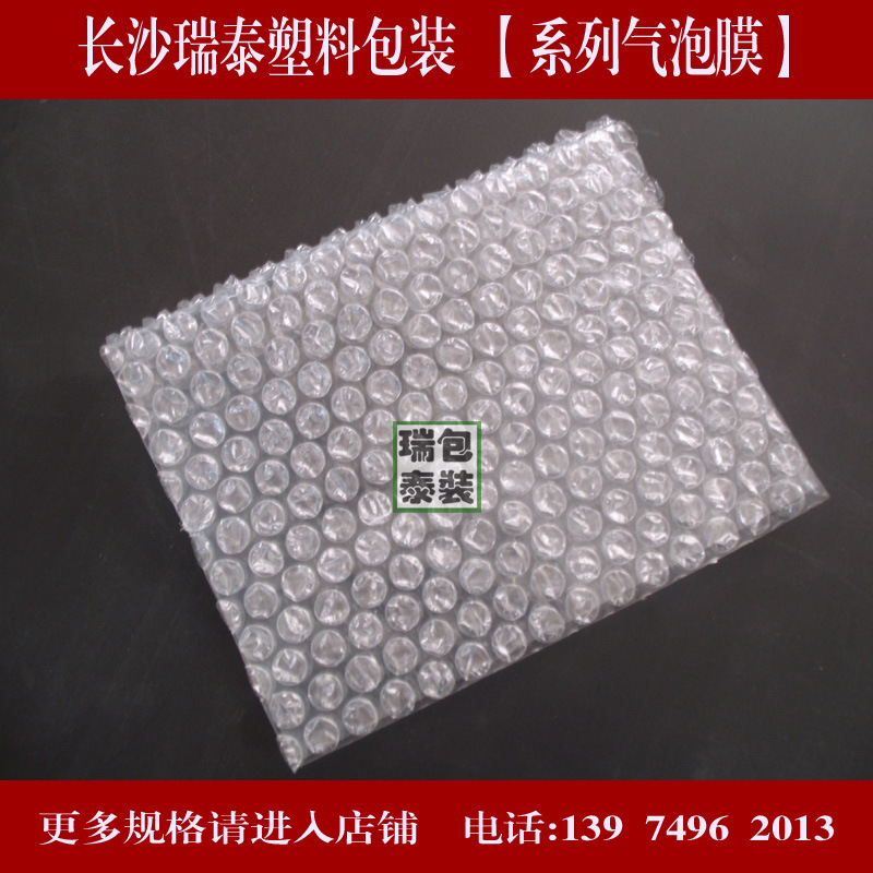 首页样板-气泡袋