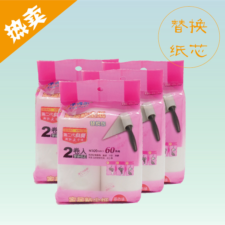 净得丽家居沾尘纸10cm宠物粘毛器滚筒 可撕式 60撕替换纸芯|ms