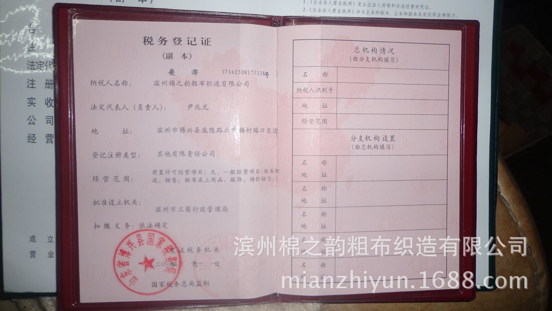 阿裡巴巴,實地認證……
