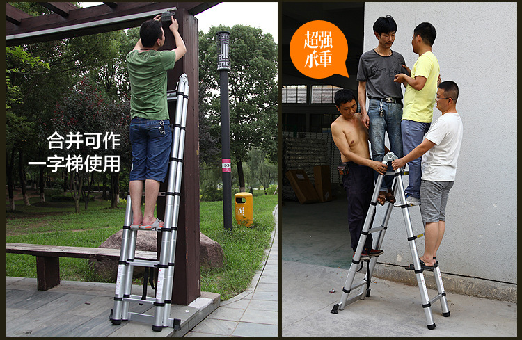 伸缩梯宝贝描述定稿_24