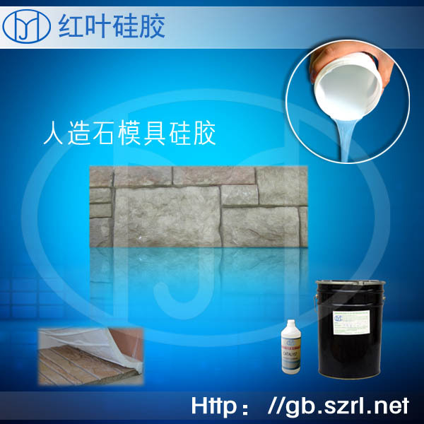 山西做大型砖雕构件用的模具硅胶 液体模具硅胶