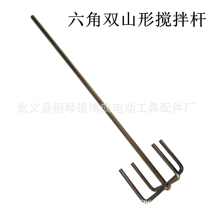 厂家供应油漆涂料腻子粉专用搅拌器配冲击钻使用六角双山形搅拌杆