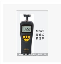 AR925接触式转速表AR-925