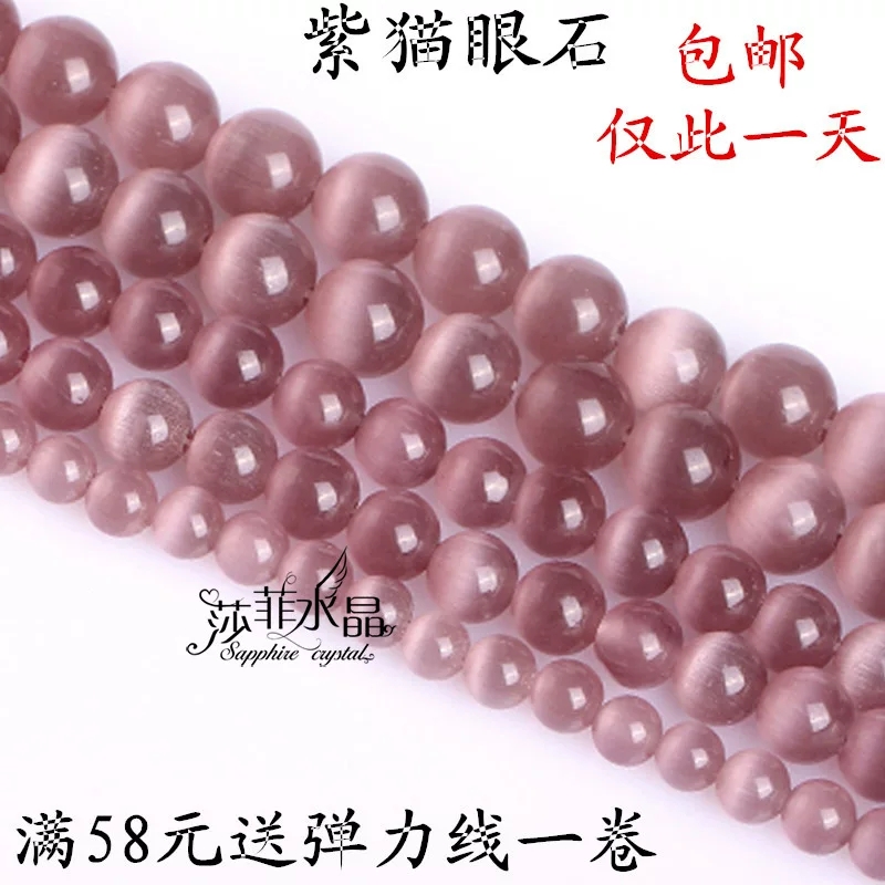 Safi Purple Cat Eye Stone 3 Half -finished beads Ball Beads DIY Crystal Wholesale