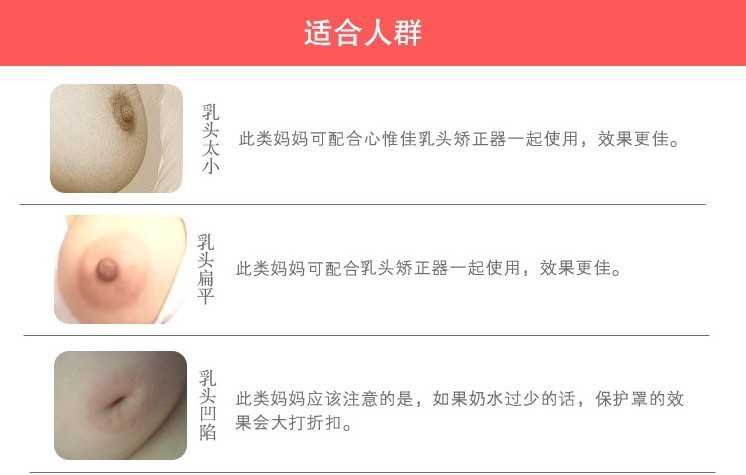 全硅胶乳头保护罩,护乳罩,哺乳护乳垫 全硅胶乳头保护罩,护乳罩,哺乳护乳垫
