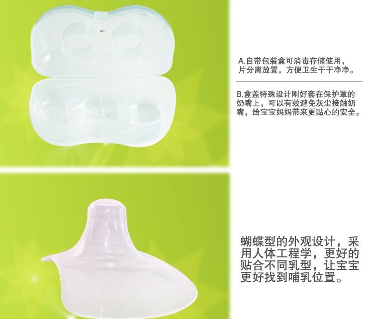 全硅胶乳头保护罩,护乳罩,哺乳护乳垫 全硅胶乳头保护罩,护乳罩,哺乳护乳垫