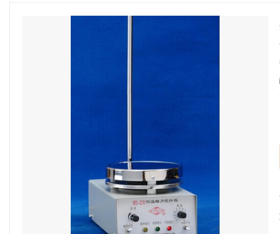 85-2恒温磁力搅拌器