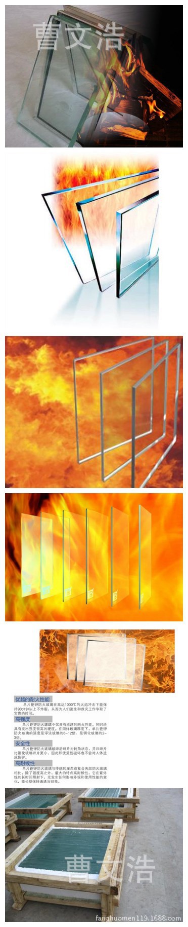 防火玻璃匯總