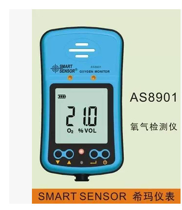 香港希玛 AS8901 氧气检测仪 高精度测量 原装 物超所值