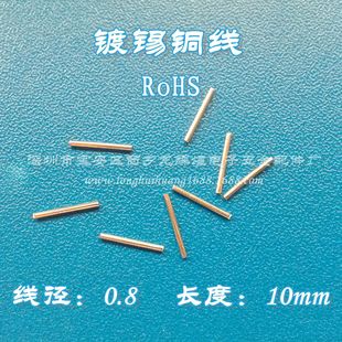 0.8mm�~ֱ���� �L��10mm pcb��a�~ֱ�� �������~�z�i�~�z�F����