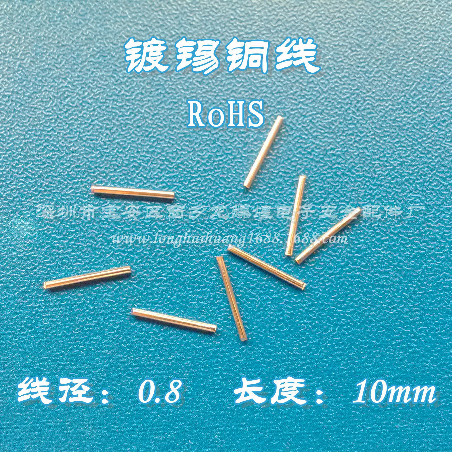 0.8mm铜直跳线 长度10mm pcb镀锡铜直线 可做康铜丝锰铜丝铁跳线