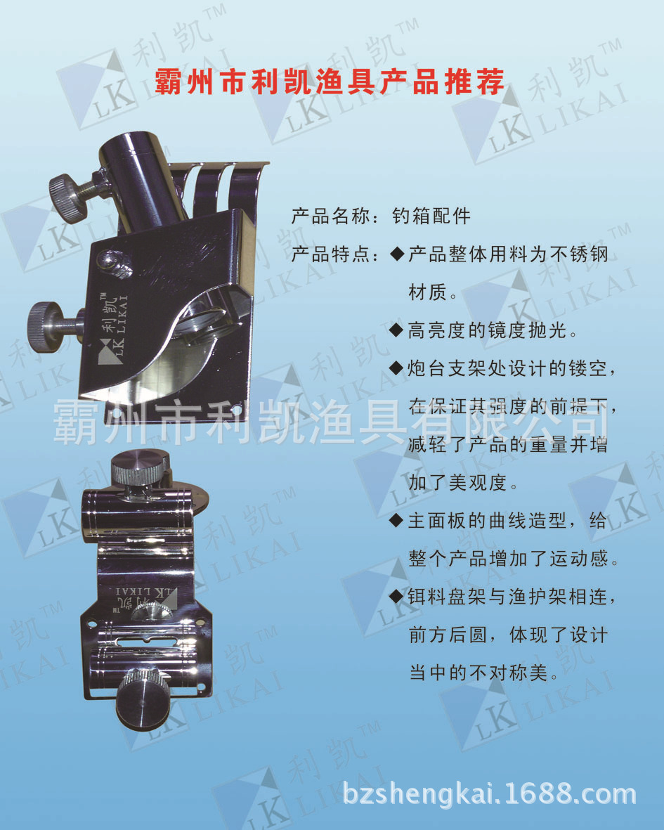 利凱漁具產品推薦副本1