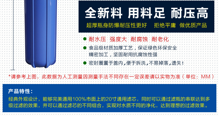 20寸外扣滤瓶_05