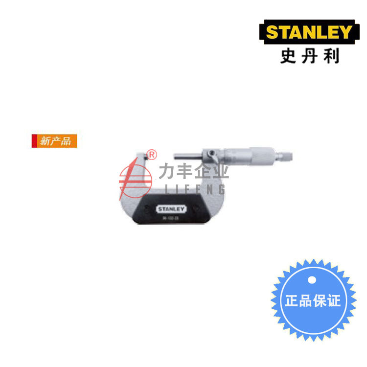 【含税】史丹利工具 机械外径千分尺25-50mm 36-132-23