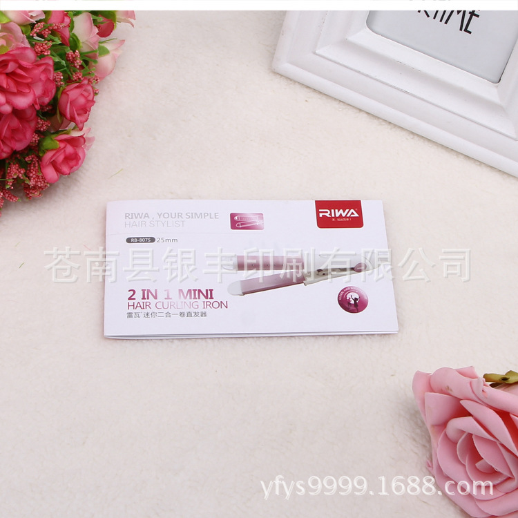 厂家批发广告宣传册公司说明书印刷彩色说明书折页说明书印刷定制