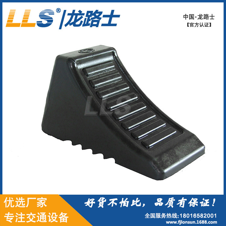 供应高品质 橡胶车轮塞 轮挡三角木止退器止胎器倒车垫 防止滑器