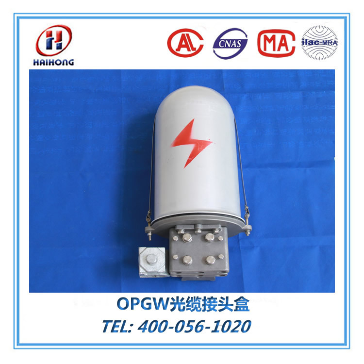 OPGW接头盒13