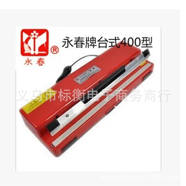 供应正品永春牌PFS-400台式手动封口机 塑料封口机 塑封机