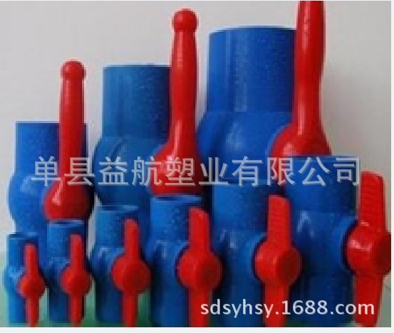 精品PVC球阀 1/2寸至4寸 量大从优能满足各个国家需求质量保证
