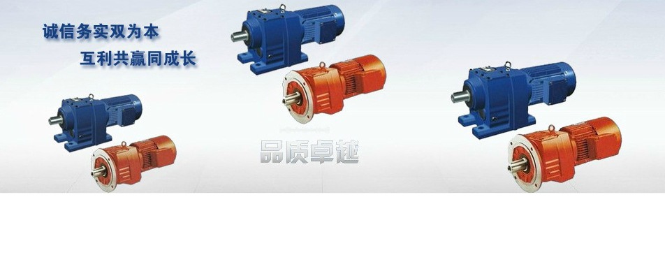 上海S系列斜齿轮-蜗轮蜗杆减速电机