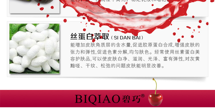 膏体面膜-樱桃_10