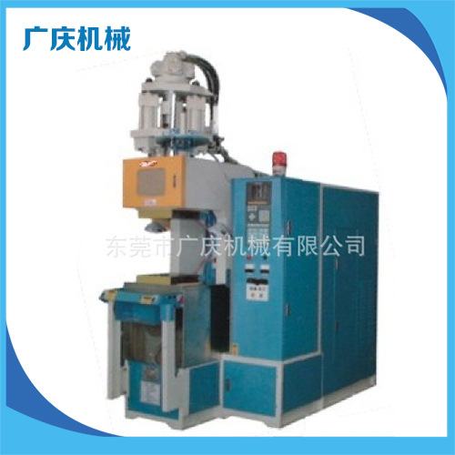 供应批发 GQS-55V-C广庆橡胶注塑成型机