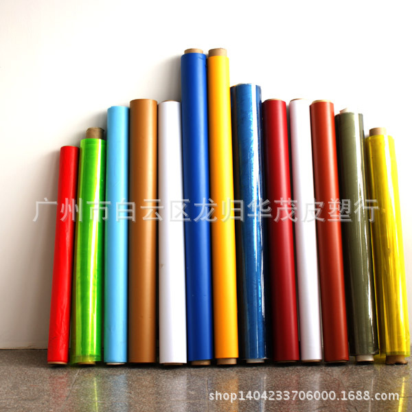 厂家生产PVC压延薄膜 彩色薄膜 0.15 0.2 0.3 0.4  0.5规格现货