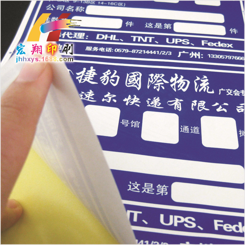 厂家定做印刷不干胶 加粘铜版纸不干胶加工 定制logo不干胶印刷