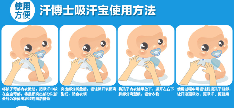 吸汗巾一次性描述_07