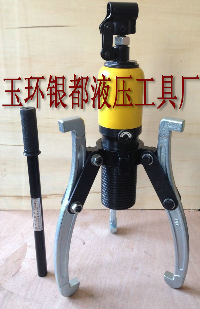 液压拉马 整体拉马 精品 三爪拉马 拔轮器 ZYL-30精准拆卸
