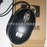Применимый HP мышь оптовая торговля  HP USB фотоэлектрический проводной мышь применимый hewlett-packard мышь  HP проводной мышь