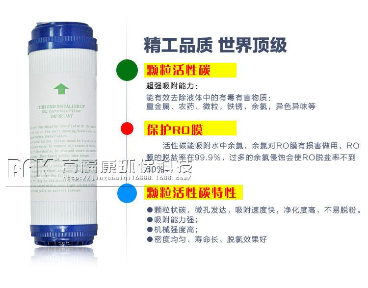 10寸颗粒碳滤芯_04