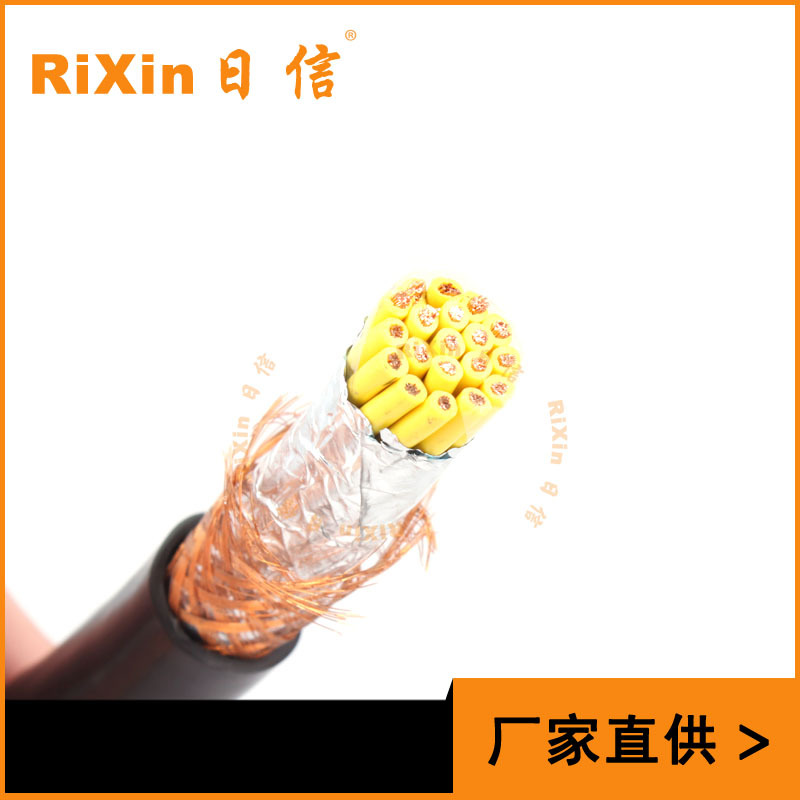 RiXin日信 安防线缆厂家 直销 国标 多芯屏蔽线 RVVP 24芯×0.2