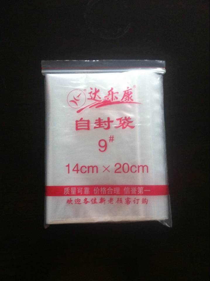 定做 加厚自封袋 规格14*20双层12丝 具体咨询客服