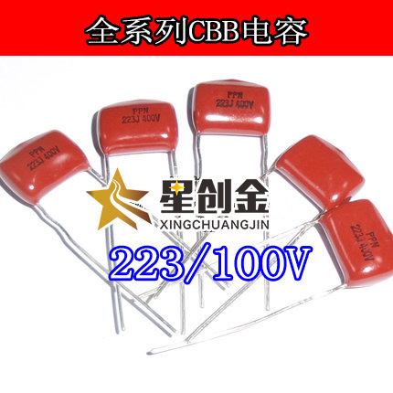 厂家供应 全系列小体积CBB电容器 223/100V P=5mm