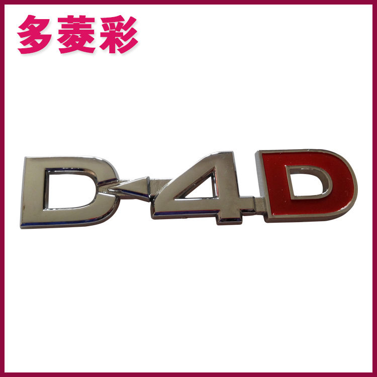 厂家生产，加工汽车标牌,车标 ABS塑料电镀车标 车标制作 欢迎订做
