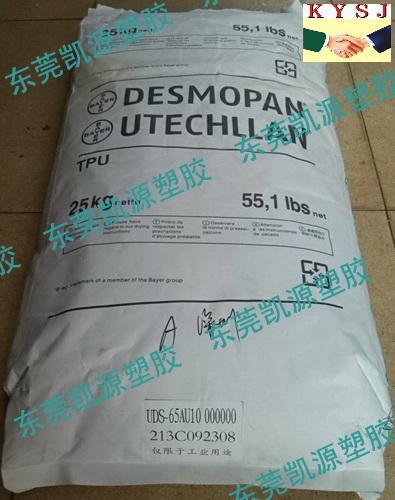 聚氨酯TPU/德国拜耳/UDS-65AU10/UDS-70AU10/UDS-75AU10