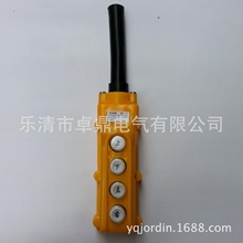 COB-62   防雨型起重机用行车开关按钮