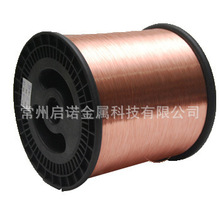 廠家生產  0.20~.50mm銅包鋁 電源線專用 高導電 不易氧化